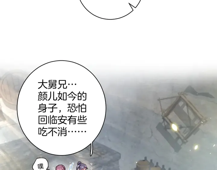第四季第4话 中计！调虎离山？ 第18页
