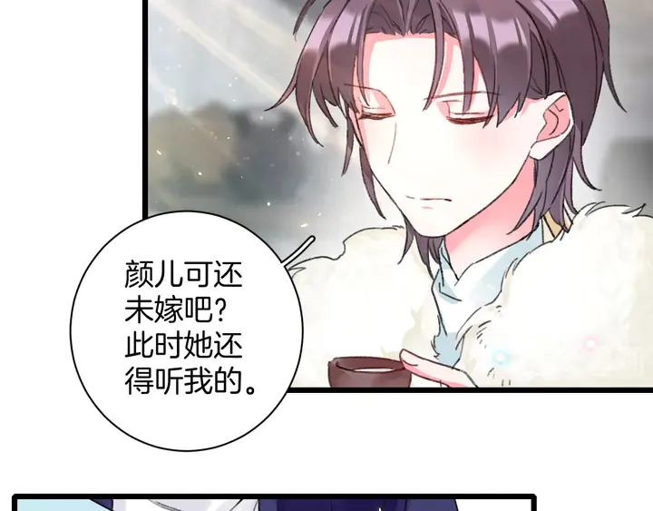 第四季第4话 中计！调虎离山？ 第20页