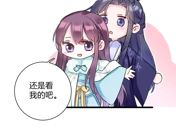 第四季第4话 中计！调虎离山？ 第22页