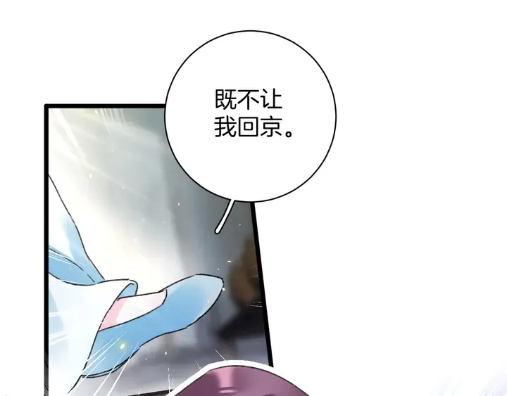 第四季第4话 中计！调虎离山？ 第23页