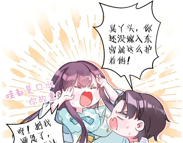 第四季第4话 中计！调虎离山？ 第26页
