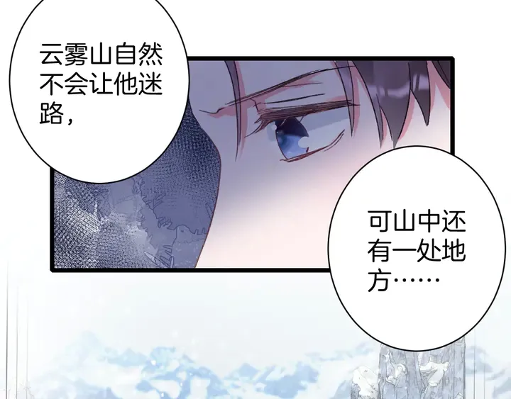 第四季第4话 中计！调虎离山？ 第29页