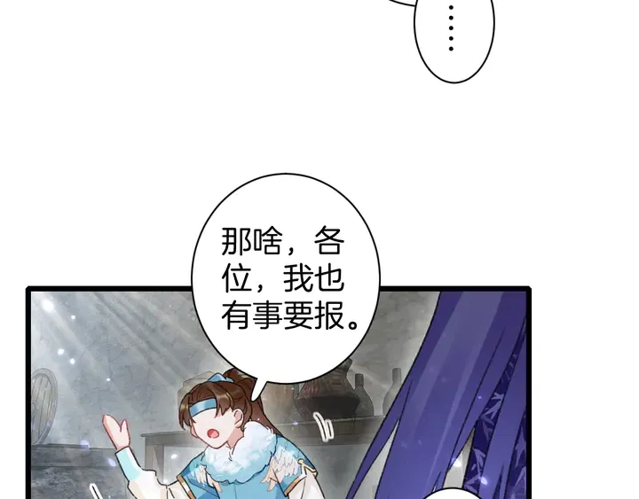 第四季第4话 中计！调虎离山？ 第33页