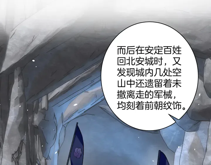 第四季第4话 中计！调虎离山？ 第36页
