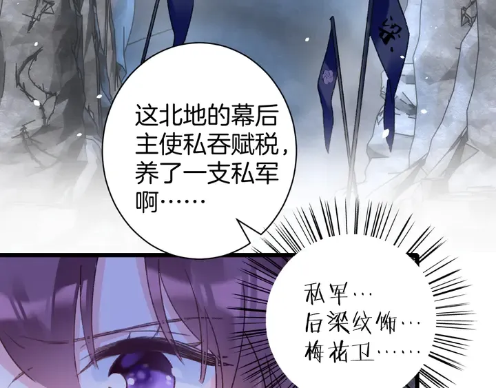 第四季第4话 中计！调虎离山？ 第37页