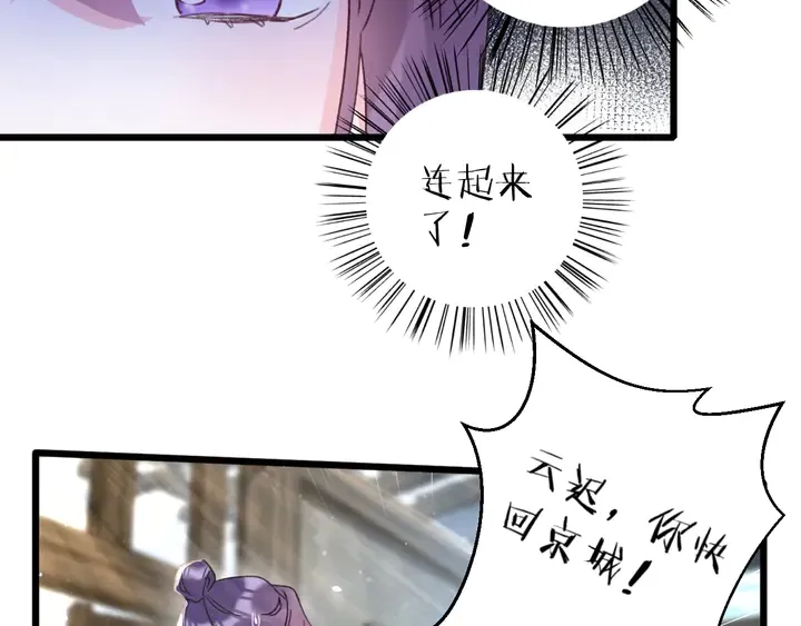 第四季第4话 中计！调虎离山？ 第38页