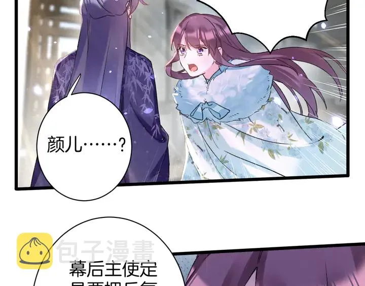 第四季第4话 中计！调虎离山？ 第39页