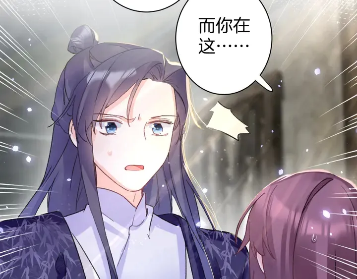 第四季第4话 中计！调虎离山？ 第41页