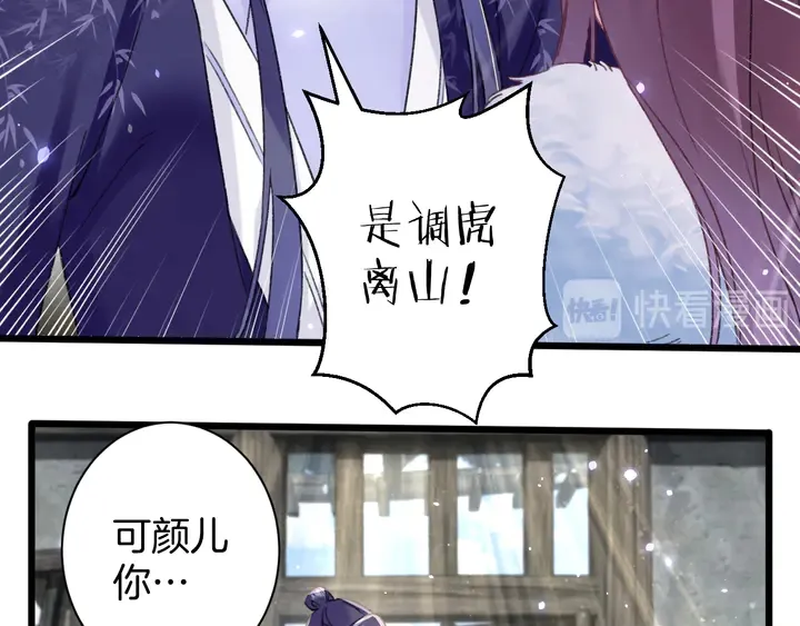 第四季第4话 中计！调虎离山？ 第42页