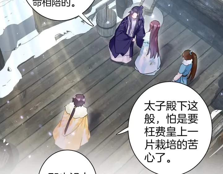 第四季第4话 中计！调虎离山？ 第44页