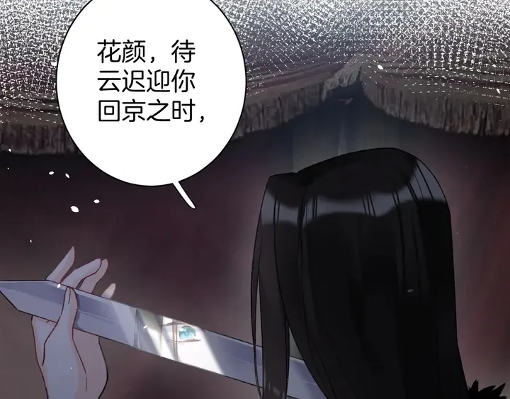 第四季第4话 中计！调虎离山？ 第53页