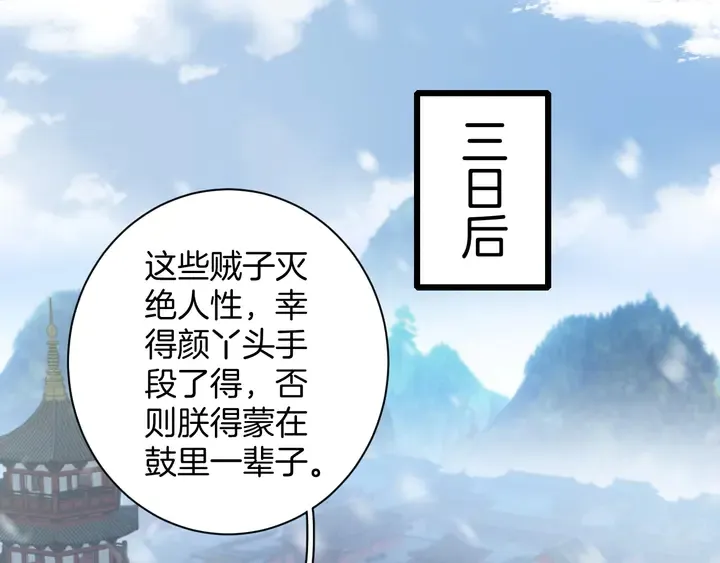 第四季第5话 世间真有这般巧合 第4页