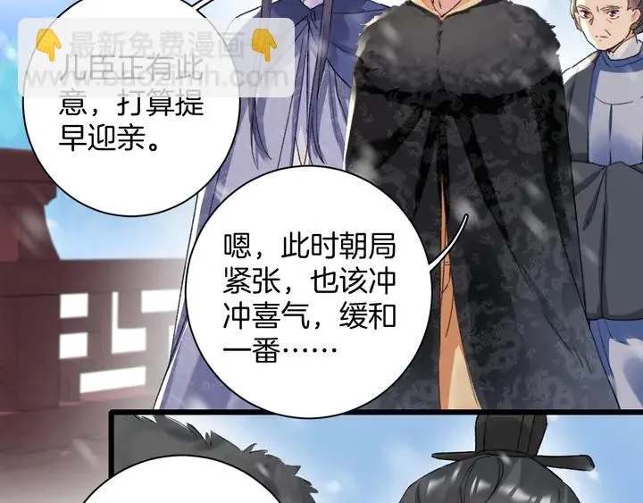 第四季第5话 世间真有这般巧合 第7页