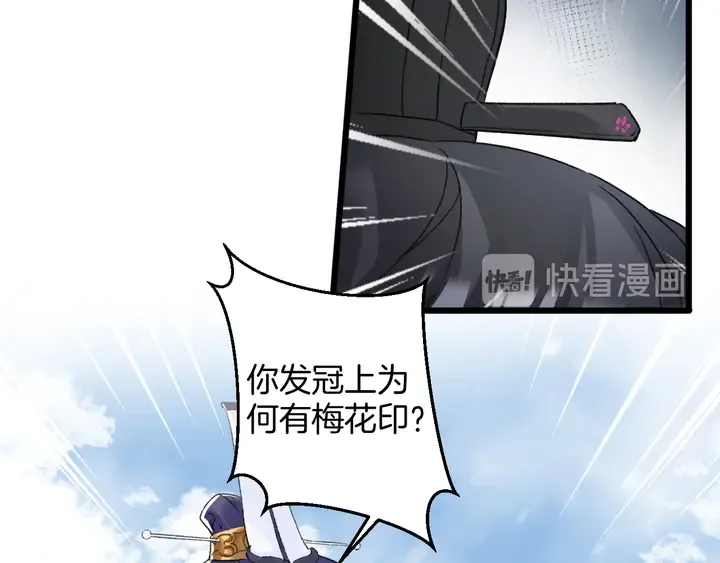 第四季第5话 世间真有这般巧合 第10页