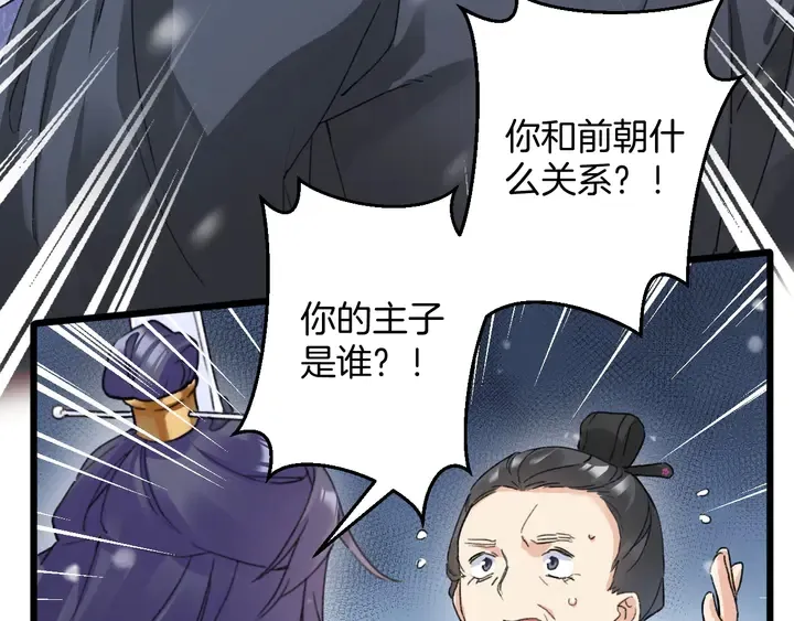 第四季第5话 世间真有这般巧合 第12页