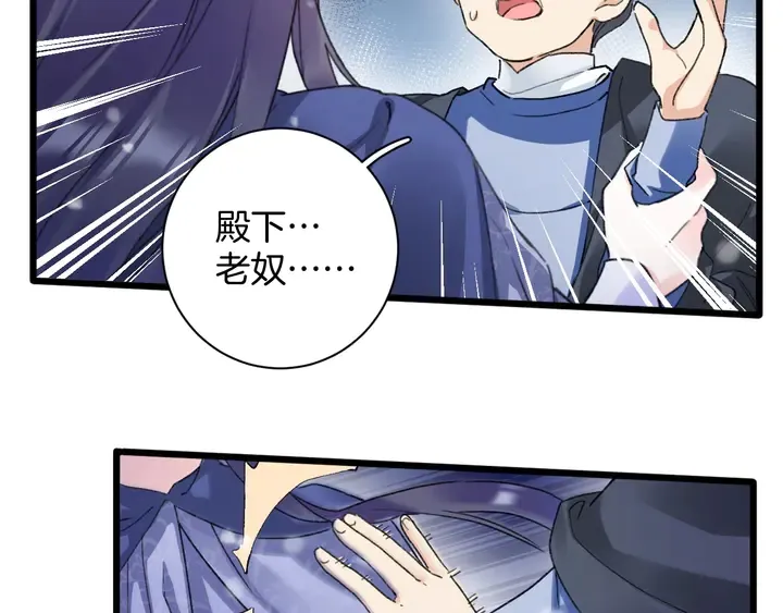 第四季第5话 世间真有这般巧合 第13页