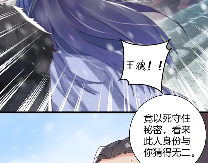 第四季第5话 世间真有这般巧合 第16页