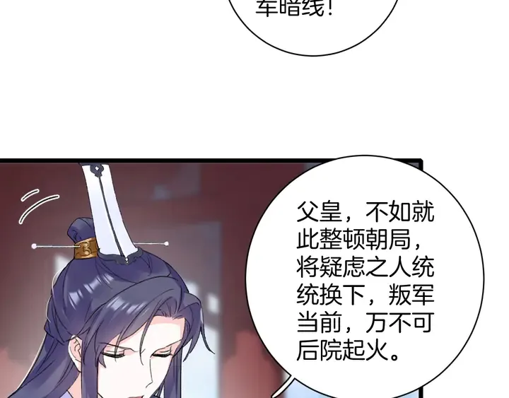第四季第5话 世间真有这般巧合 第18页