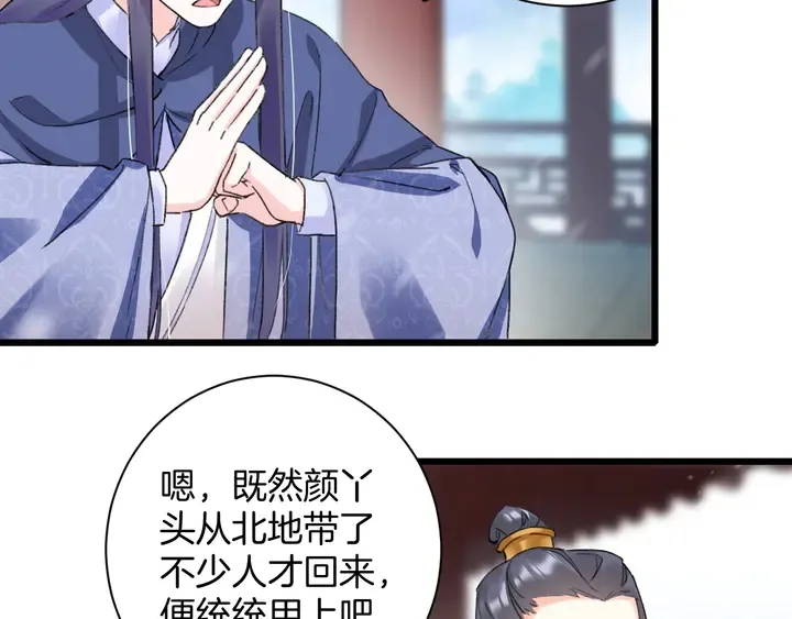第四季第5话 世间真有这般巧合 第19页