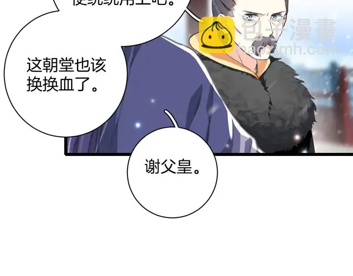 第四季第5话 世间真有这般巧合 第20页