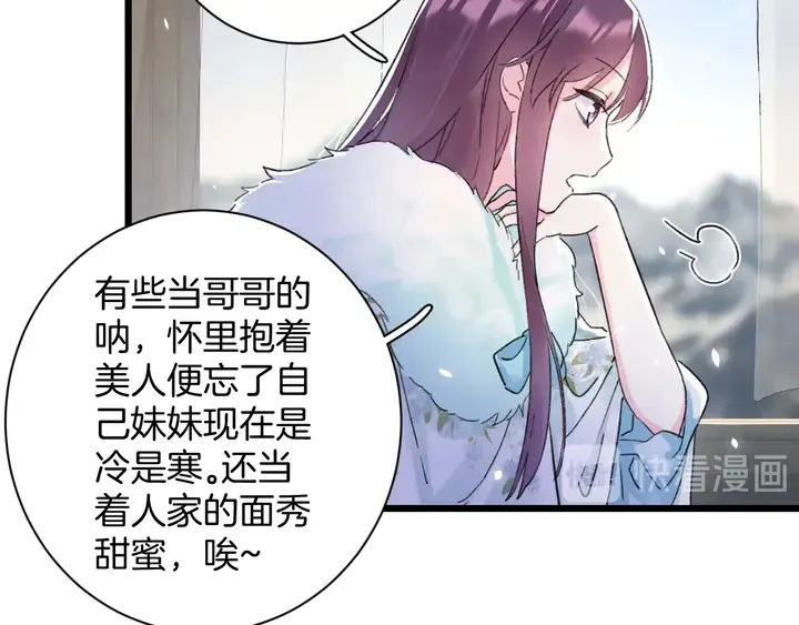 第四季第5话 世间真有这般巧合 第28页