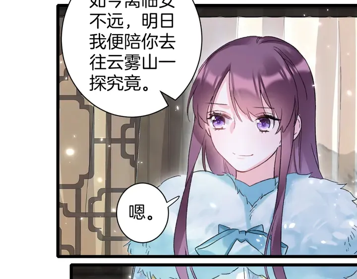 第四季第5话 世间真有这般巧合 第37页