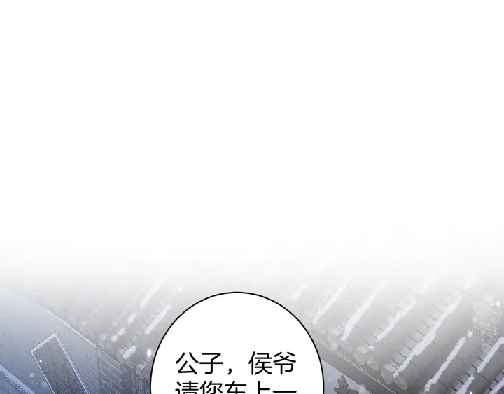 第四季第5话 世间真有这般巧合 第39页