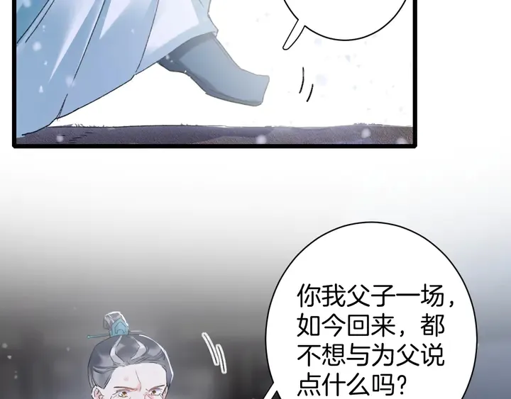 第四季第5话 世间真有这般巧合 第43页