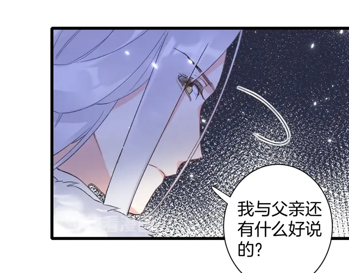 第四季第5话 世间真有这般巧合 第46页