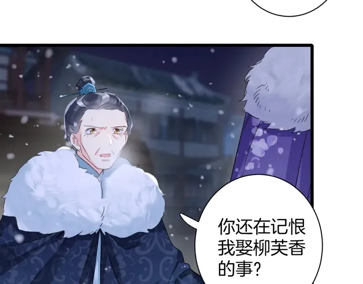 第四季第5话 世间真有这般巧合 第47页