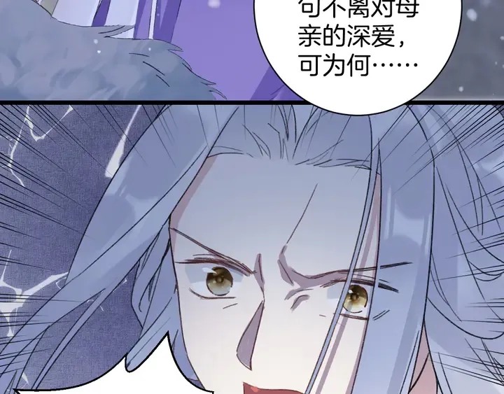 第四季第5话 世间真有这般巧合 第50页