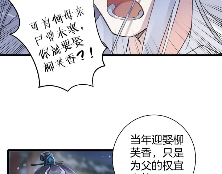 第四季第5话 世间真有这般巧合 第51页