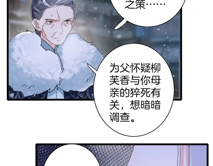 第四季第5话 世间真有这般巧合 第52页