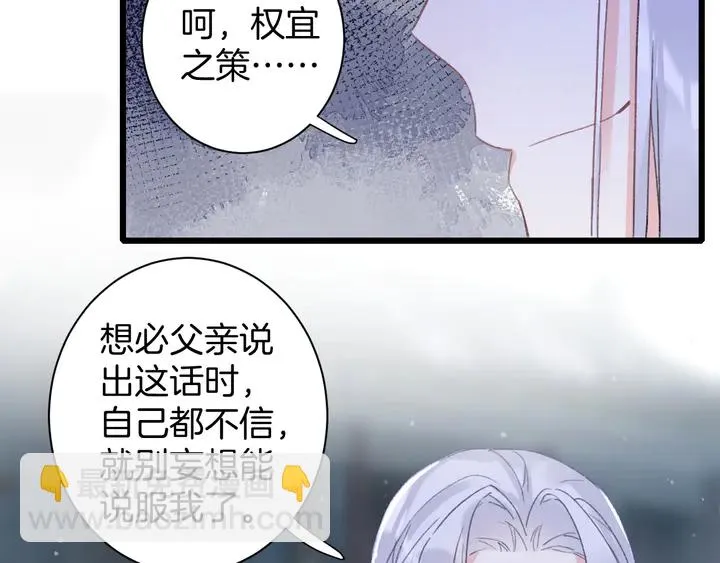 第四季第5话 世间真有这般巧合 第53页