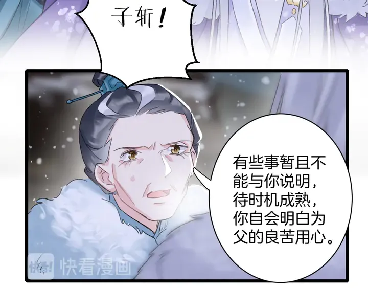 第四季第5话 世间真有这般巧合 第55页