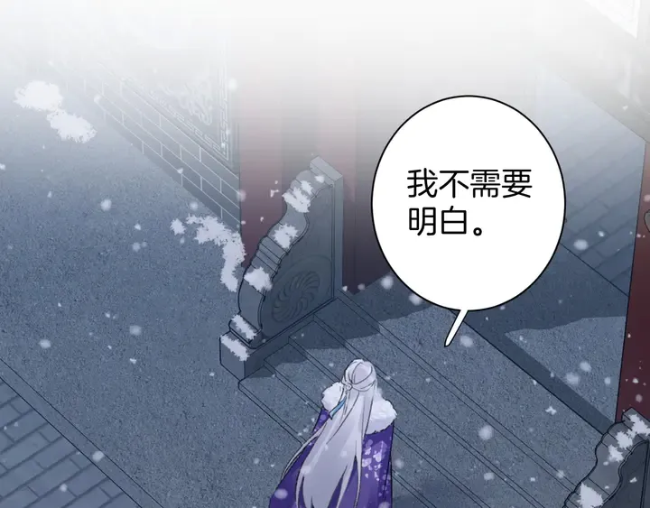 第四季第5话 世间真有这般巧合 第56页