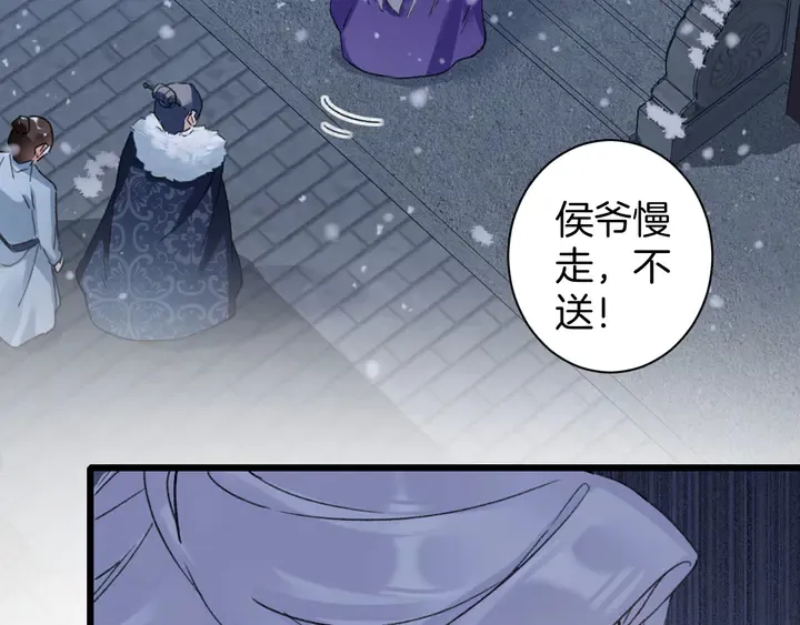 第四季第5话 世间真有这般巧合 第57页