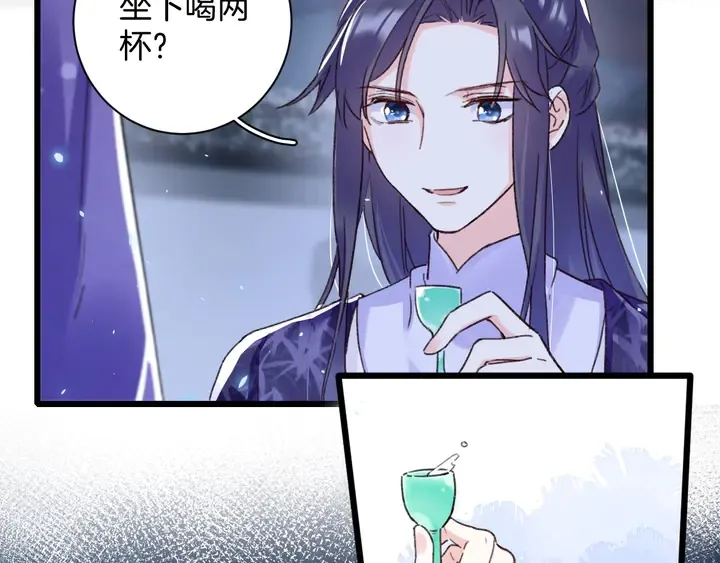 第四季第6话 花颜受困秘境！ 第7页