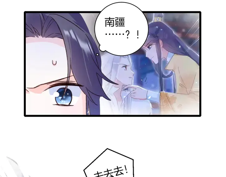 第四季第6话 花颜受困秘境！ 第14页