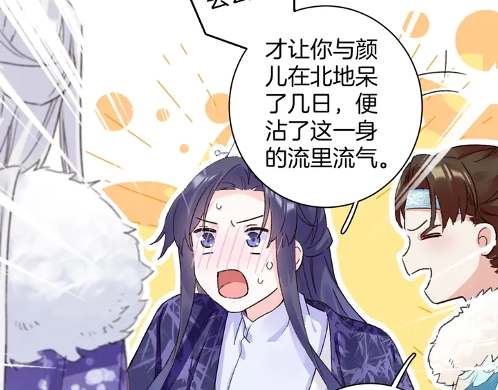 第四季第6话 花颜受困秘境！ 第15页