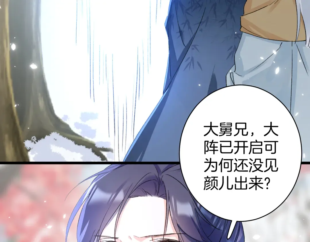 第四季第7话 小灵狐现身 第7页
