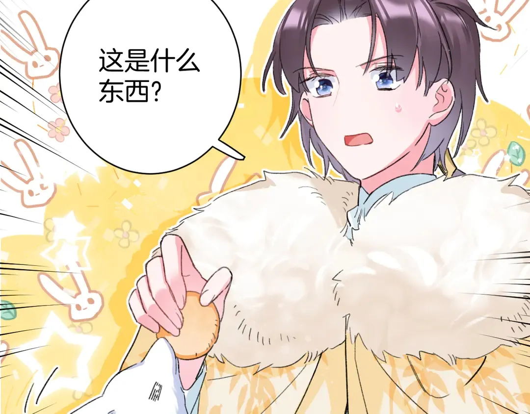 第四季第7话 小灵狐现身 第12页