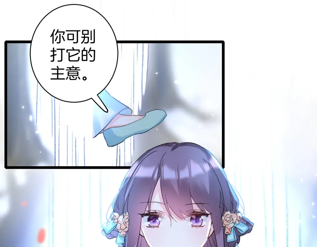 第四季第7话 小灵狐现身 第15页