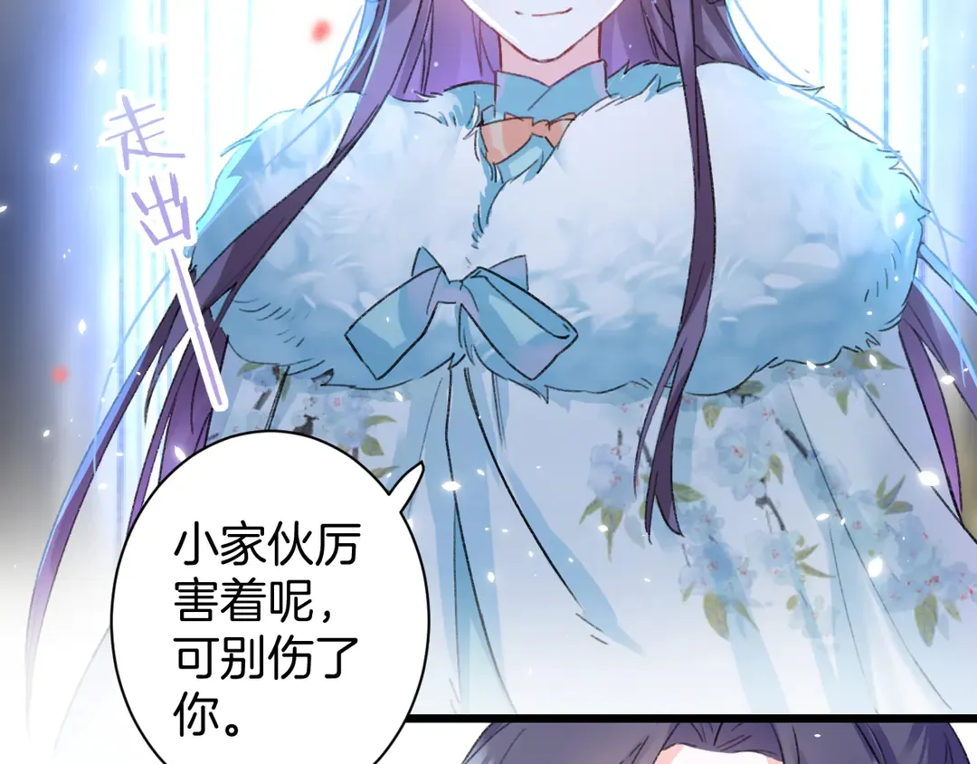 第四季第7话 小灵狐现身 第16页