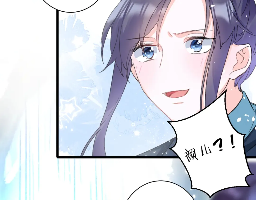 第四季第7话 小灵狐现身 第17页