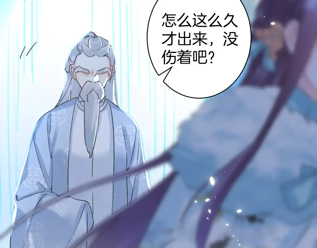 第四季第7话 小灵狐现身 第18页