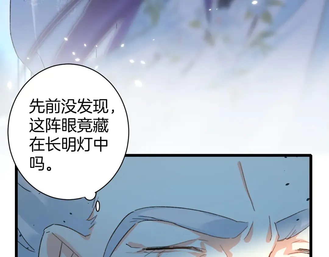 第四季第7话 小灵狐现身 第19页