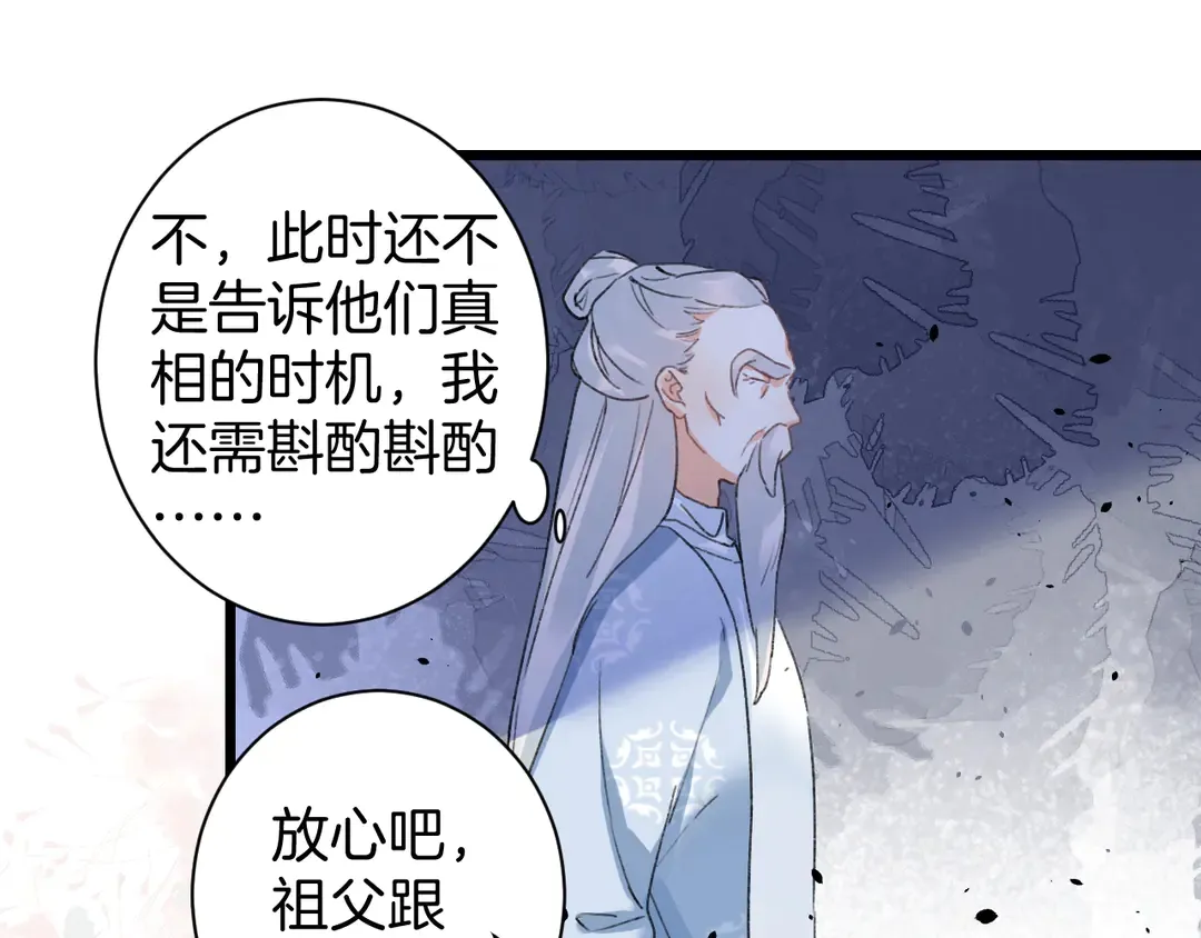 第四季第7话 小灵狐现身 第22页