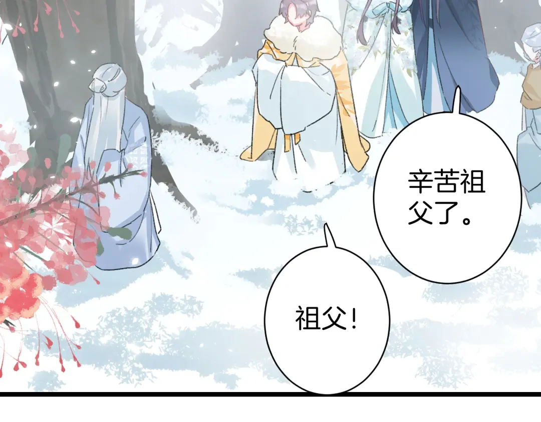 第四季第7话 小灵狐现身 第24页