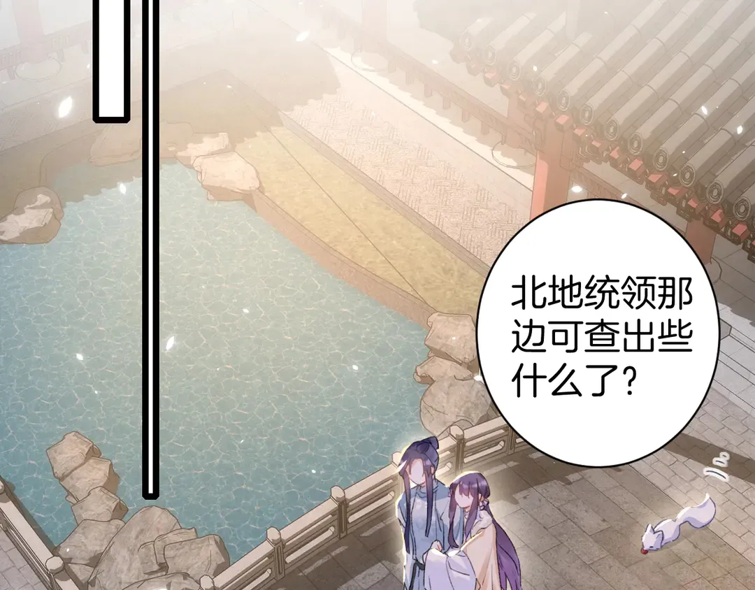 第四季第7话 小灵狐现身 第29页
